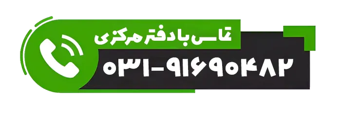 شماره تلفن نمایندگی